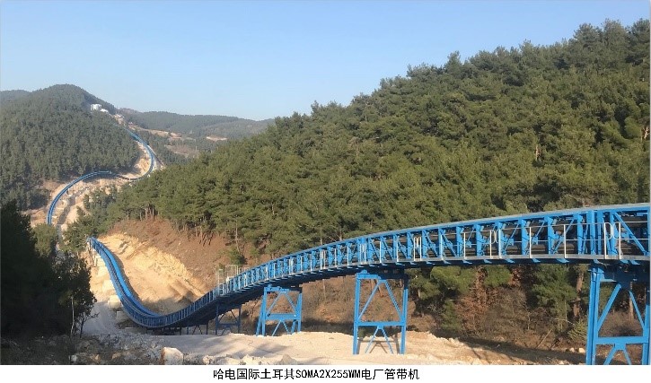 Pipe Belt Conveyor