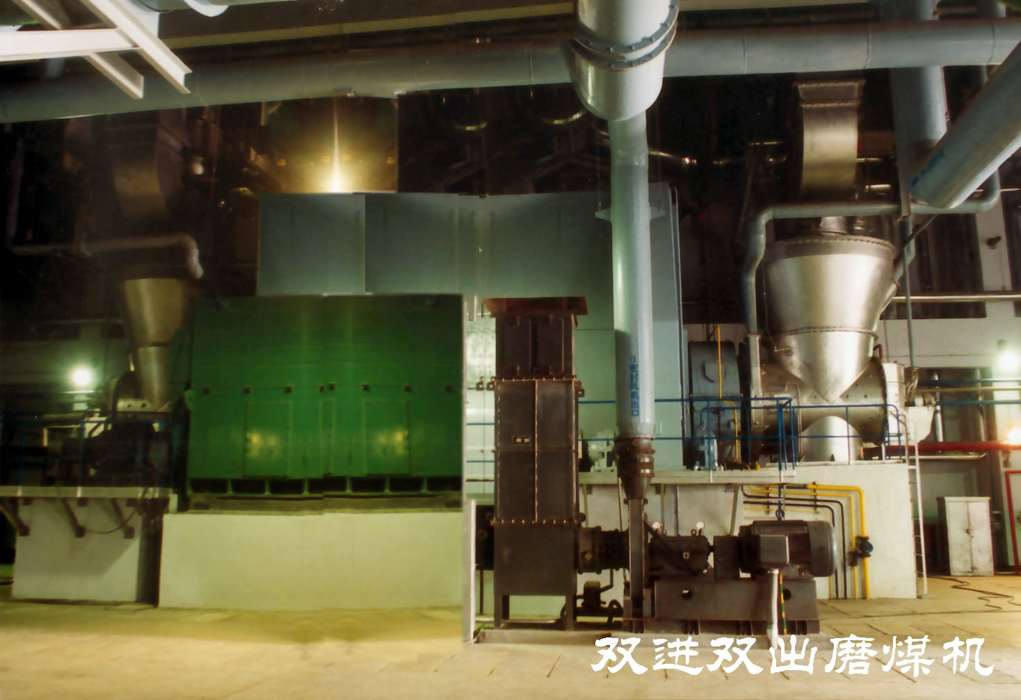 MGS Type Double-Inlet and Double-Outlet Coal Mill